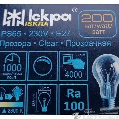 Lempa kaitrinė 200W, E27, Iskra/Bellight 3